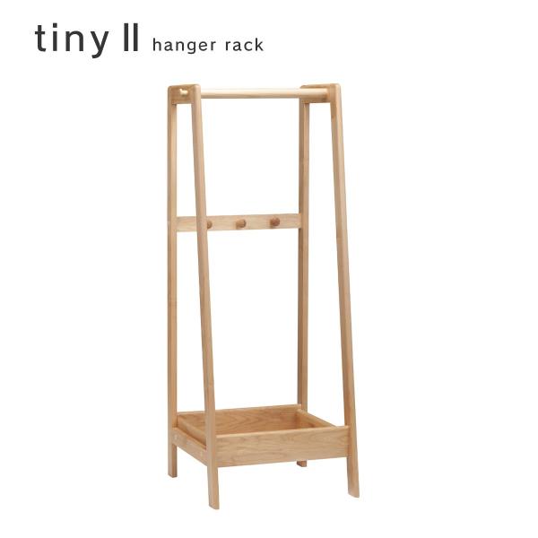 tiny２ ハンガーラック タイニー2 幅55cm 木製 コートハンガー