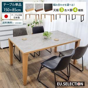 松田家具 国産大川製 MTテーブル ダイニングテーブル/食卓 天板