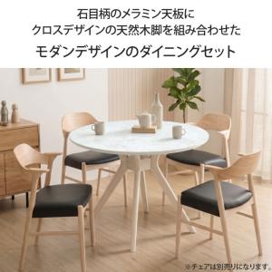 丸テーブル ダイニングテーブル 4人掛け 直径...の詳細画像1