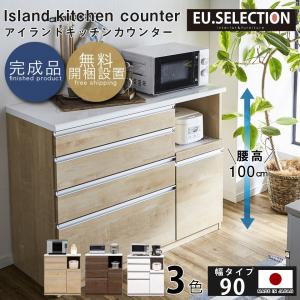 すっきり片付くオープン収納カウンター (幅90cm NA) ニトリ（NITORI） すっきり片付くオープン収納カウンター (幅90cm NA