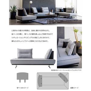 LIBERA(リベラ) ソファ 1200 16...の詳細画像2