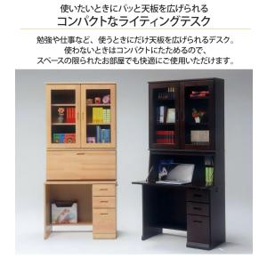 ライティングデスク ハイタイプ 幅85 天然木...の詳細画像1