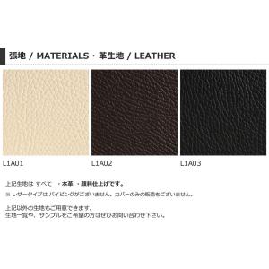 LIBERA(リベラ) ソファ 1400 18...の詳細画像4