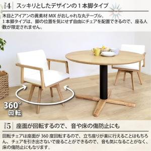 丸テーブル ダイニングテーブルセット 3人掛け...の詳細画像5