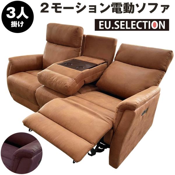 ソファ― 3人掛け 電動 l字 電動ソファ おしゃれ 北欧 2人掛け ポケットコイル 電動ヘッドレス...
