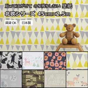 北欧 動物イラスト ウォールステッカー の商品一覧 ウォールデコレーション 家具 インテリア 通販 Yahoo ショッピング