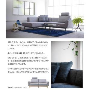 STILE スティーレ ソファ 640 2P ...の詳細画像2