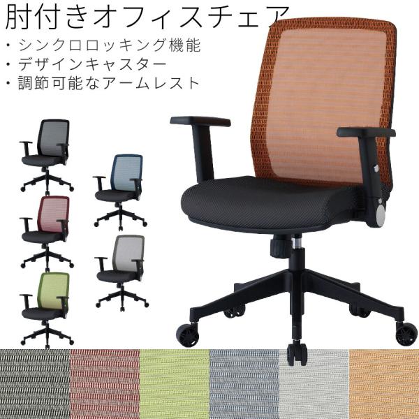 KOIZUMI コイズミ オフィスチェア OAチェア メッシュ リクライニング おしゃれ 自宅 おす...