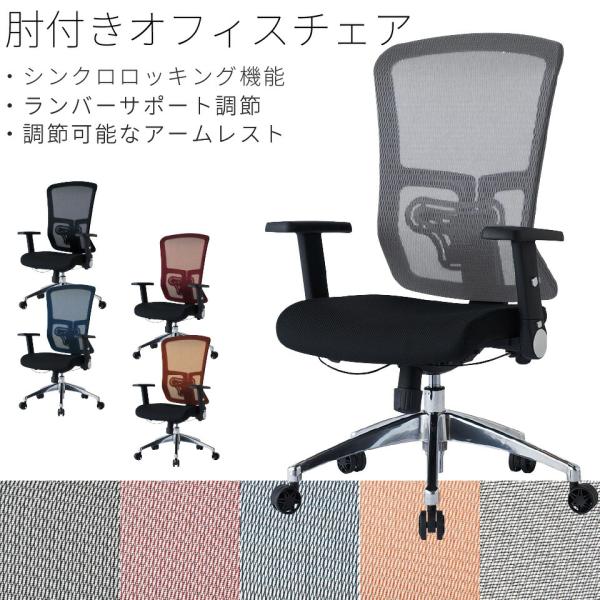 KOIZUMI コイズミ オフィスチェア OAチェア メッシュ リクライニング おしゃれ 自宅 おす...