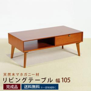 KOSUGA ヴィンテージ チーク センターテーブル コーヒーテーブル 木製 