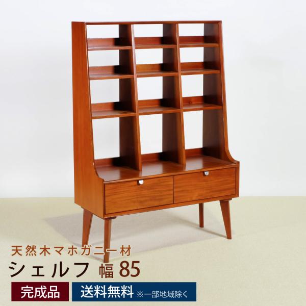 シェルフ 幅85cm 幅85×奥行35×高さ123cm リビング ラック キャビネット 4段 オープ...