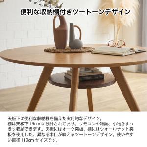 ダイニングテーブル 丸テーブル 110cm テ...の詳細画像3