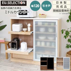 キッチンカウンター 幅90 引き戸 食器棚 キッチン収納 カップボード