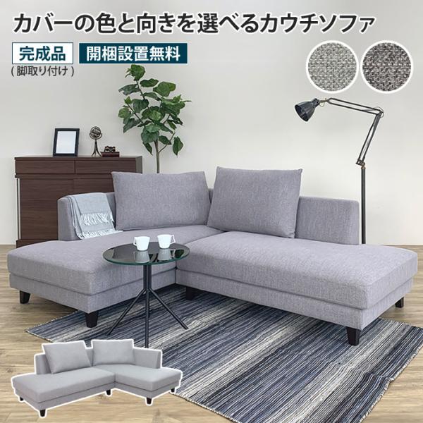 カウチソファ カウチ ソファー 3人掛け 4人掛け 幅226cm L字型 L型 ポケットコイル クッ...