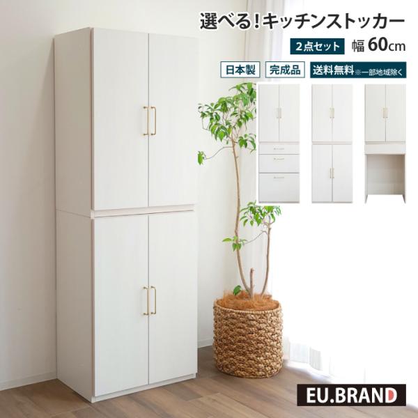 キッチンストッカー 大容量 完成品 食器棚 引き出し収納 ゴミ箱上 キッチン収納 パントリー 棚  ...