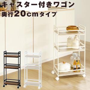 ビンテージ風 キャスター付き キッチンワゴン 奥行30cm ワゴン 収納