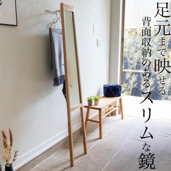 天然木ビーチ材 スタンドミラー 全身 立てかけミラー 全身鏡 全身 木製 ミラー スリム 収納 立て...