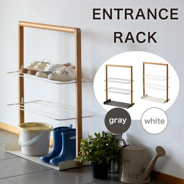 エントランスラック 玄関 収納 靴 シューズラック 下足箱 靴入れ オープンラック ラック フレーム...