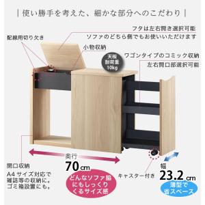 【新色追加】ソファ周りのマルチ収納ラック コミ...の詳細画像4