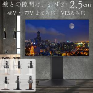 壁ピタテレビ台 壁寄せテレビ台 壁面テレビ台 薄型テレビ台 48型〜77型対応 テレビスタンド TVスタンド 大型テレビ対応 おしゃれ シンプル 棚板オプション｜e-unit