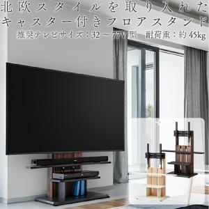 テレビ台 壁面テレビ台 キャスター付きで動かしやすい壁面テレビスタンド69タイプ 耐荷重45kgタイプ 壁寄せテレビスタンド 壁掛け風 32型〜77型対応｜e-unit