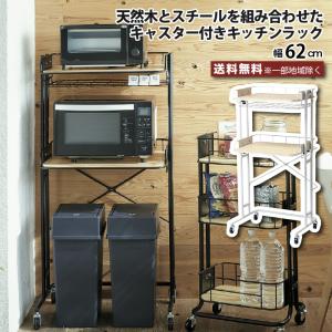 ビンテージ風 キャスター付き キッチンワゴン 奥行30cm ワゴン 収納