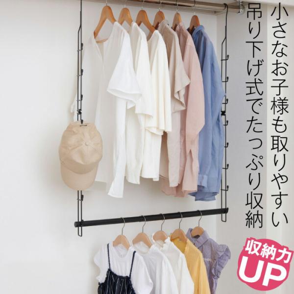 収納アップハンガー 吊り下げ式たっぷり収納ハンガー ハンガーラック 収納 ハンガー 衣類 収納 衣類...