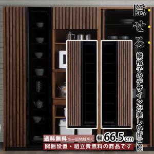 木製食器棚 ダークブラウン ガラス扉 ダークブラウン木製食器棚 ガラス扉付き 木製食器棚 ブラウン ガラス扉