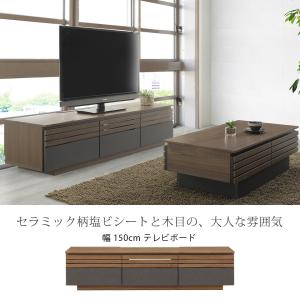 幅150cm テレビボード テレビ台 TV台 ...の詳細画像1