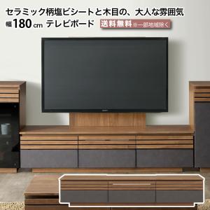 幅180cm テレビボード テレビ台 TV台 壁掛け 完成品 ブラウン 壁掛けパネル対応 セラミック柄 木目   フルオープンレール 巾木避け 引き出し 可動棚 大川家具｜e-unit