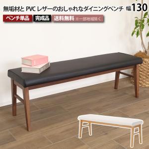 シキファニチア ベンチ ノース 幅120 ウォールナット材 ブラック