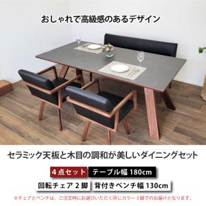 セラミック天板と木目の調和が美しいダイニングセ...の詳細画像1