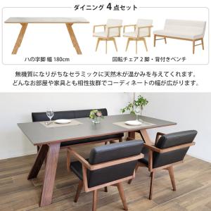 セラミック天板と木目の調和が美しいダイニングセ...の詳細画像2