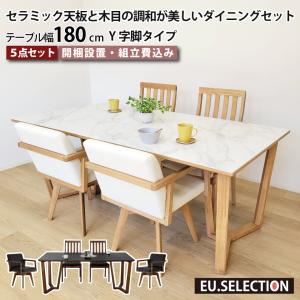 セラミック天板 ダイニング5点セット テーブル チェア×4脚 ホワイト 石目 ストーン スタイリッシュ キッチン 中古家具 店頭引取歓迎 R8959 セラミック天板と木目の調和が美しいダイニングセット LD 5点セット