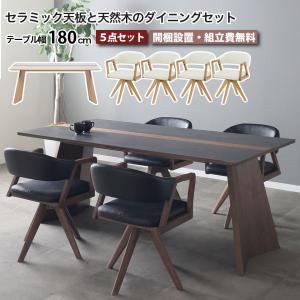シギヤマ家具工業 シギヤマ家具 ダイニングセット 180cm URBANO 5点