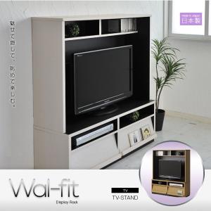 TV台 テレビ台 wal-fit ウォルフィット   TV-STANDタイプ   壁面収納 幅114.5cm フラップ扉 マガジンラック 本棚 書棚｜e-unit