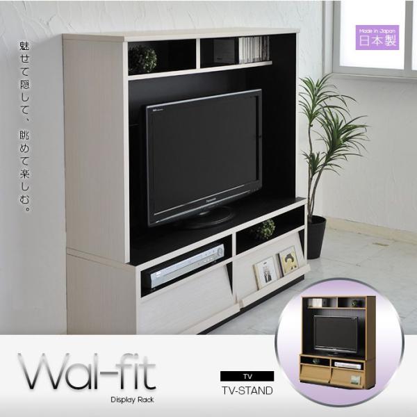 TV台 テレビ台 wal-fit ウォルフィット   TV-STANDタイプ   壁面収納 幅114...