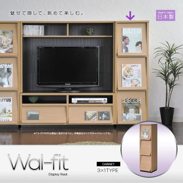 ディスプレイラック wal-fit ウォルフィット   3×1タイプ   壁面収納 幅40cm フラ...
