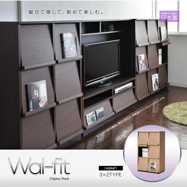 ディスプレイラック wal-fit ウォルフィット   3×2タイプ   壁面収納 幅77.2cm ...