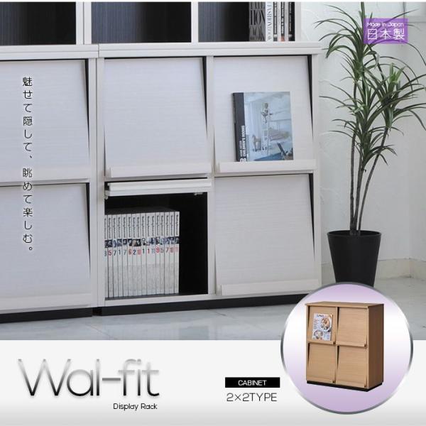 ディスプレイラック wal-fit ウォルフィット   2×2タイプ   壁面収納 幅77.2cm ...