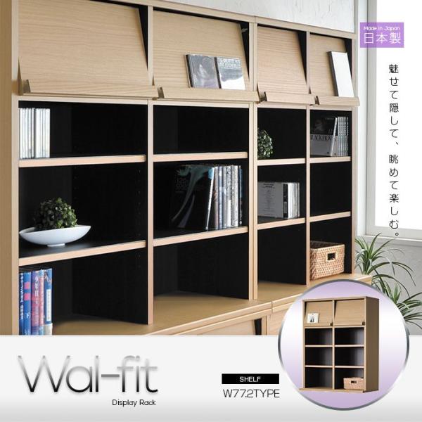 ディスプレイラック wal-fit ウォルフィット   SHELF W77.2タイプ   壁面収納 ...