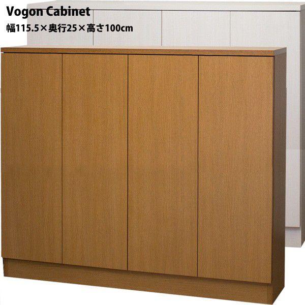 本棚/カウンター下収納  Vogon 幅115.5×奥行25×高さ100cmタイプ 窓下収納  開梱...