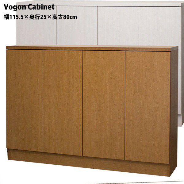 本棚/カウンター下収納  Vogon 幅115.5×奥行25×高さ80cmタイプ 窓下収納  開梱設...