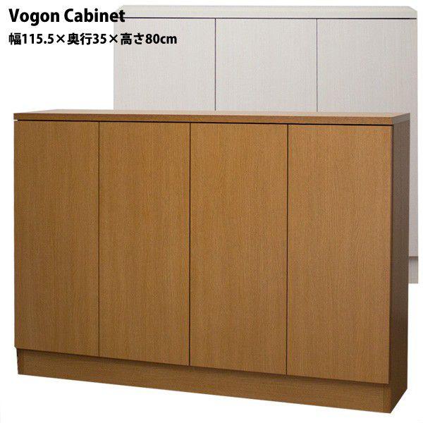 本棚/カウンター下収納  Vogon 幅115.5×奥行35×高さ80cmタイプ 窓下収納  開梱設...