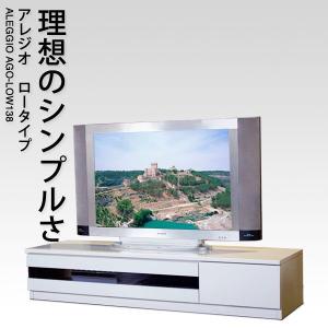テレビ台 ローボード 日本製 完成品  開梱設置料込み｜e-unit