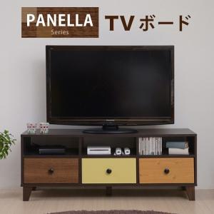 PANELLA TVボード (PANELLA パネラ カラフル マルチカラー テレビ台 TV台 AVラック AV収納 ローボード 120cm幅 幅120cm)｜e-unit