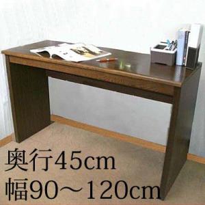 楢天然木 奥行45cm 幅1cm単位オーダーデスク 幅90〜120cmまで