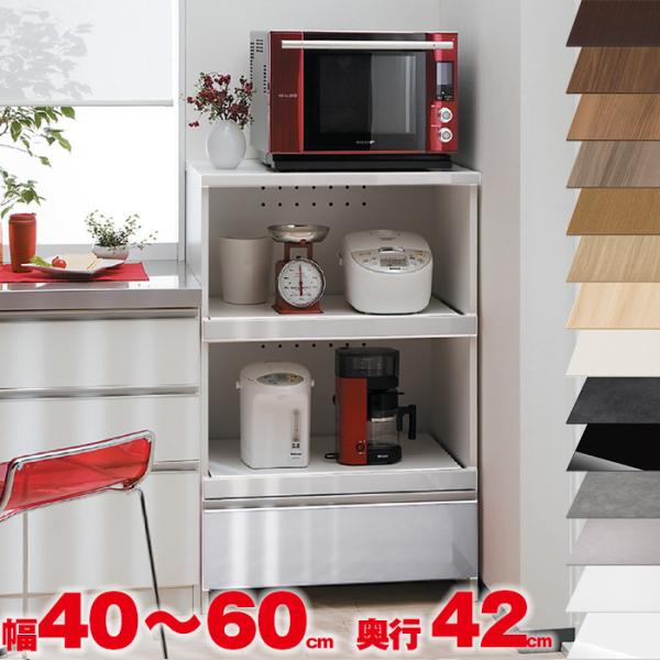 セミオーダーのレンジ台 幅40〜60cmの1cm単位×奥行42cmすきまくん RSKシリーズ  食器...