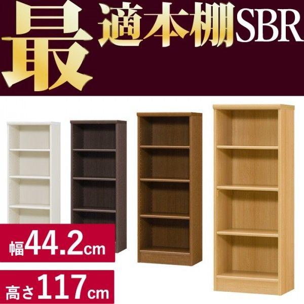 本棚 シンプル 本棚に最適な本棚 SBR幅44.2cm奥行31cm高さ117cm  レビューを書いて...