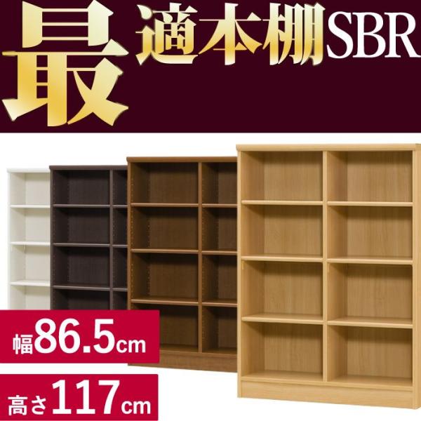 本棚 シンプル 本棚に最適な本棚 SBR幅86.5cm奥行31cm高さ117cm  レビューを書いて...